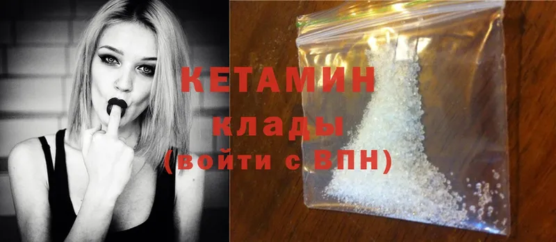 КЕТАМИН ketamine  купить наркоту  Георгиевск 